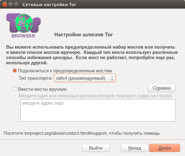 Не загружается браузер тор mega2web tor browser linux скачать бесплатно русская версия mega