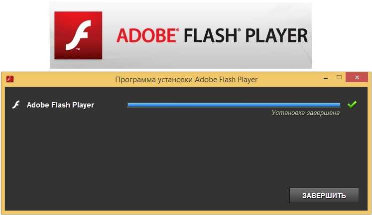 Скачать adobe flash player для blacksprut даркнет blacksprut как установить на линукс даркнет2web