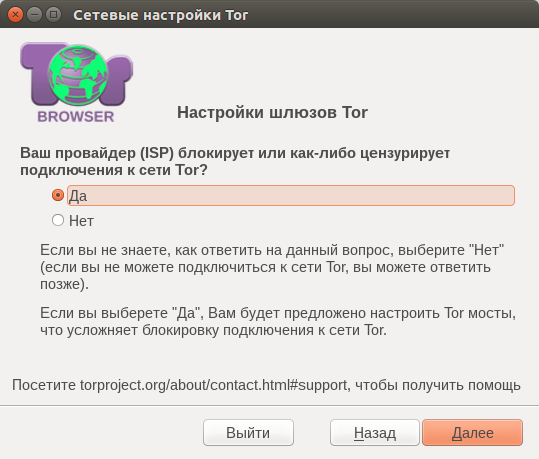 Tor browser безопасно ли megaruzxpnew4af mega darknet market